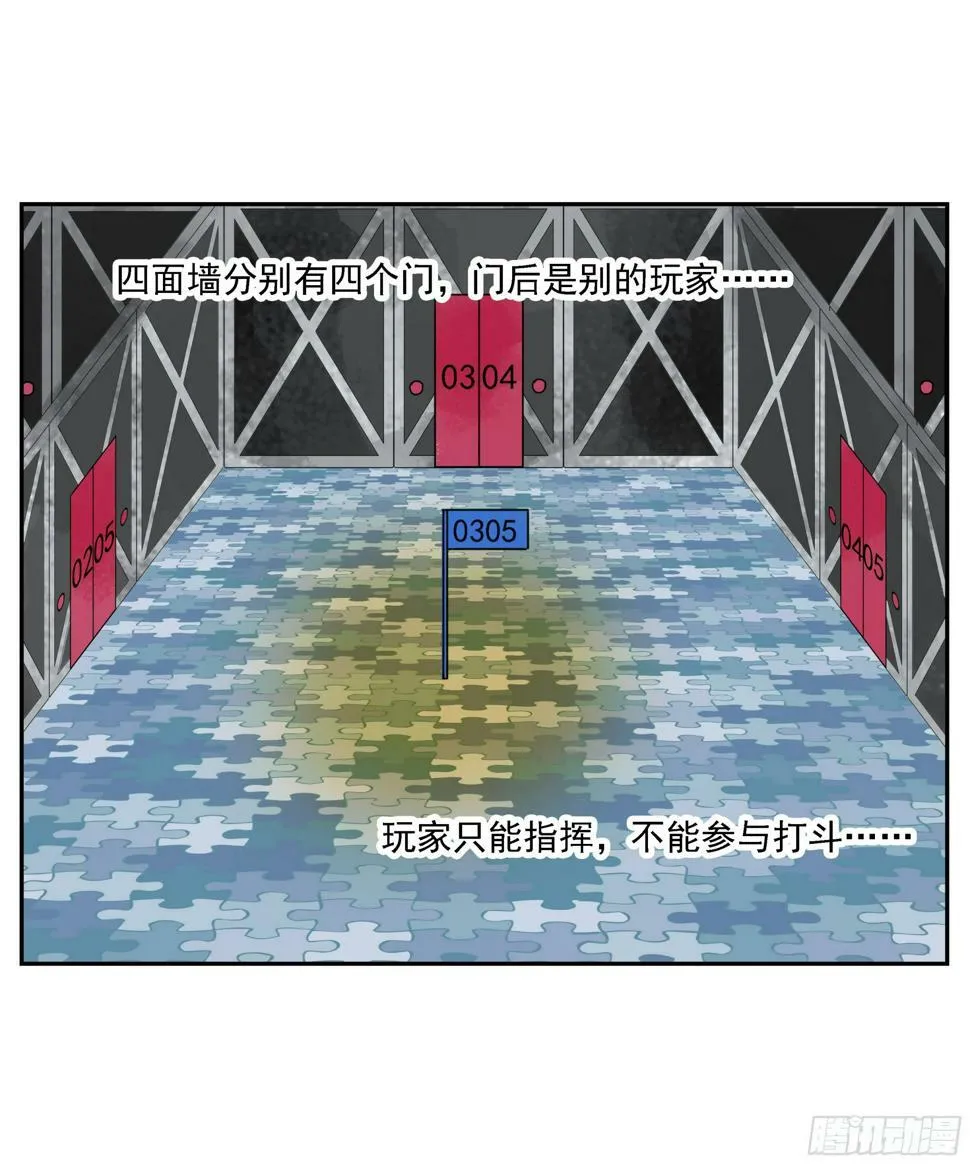 第44话“每人一小格子” 第11页