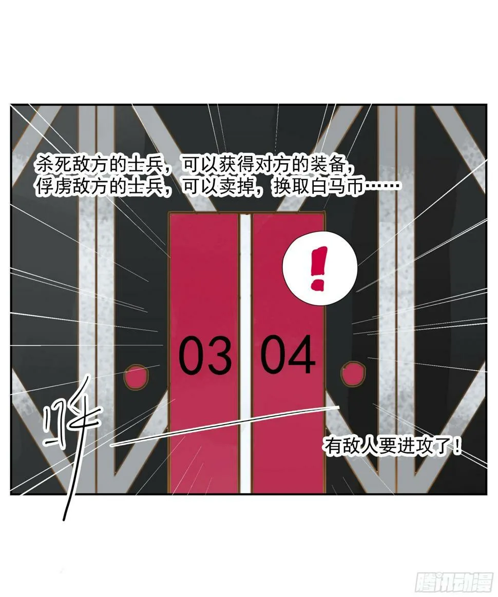 第44话“每人一小格子” 第12页