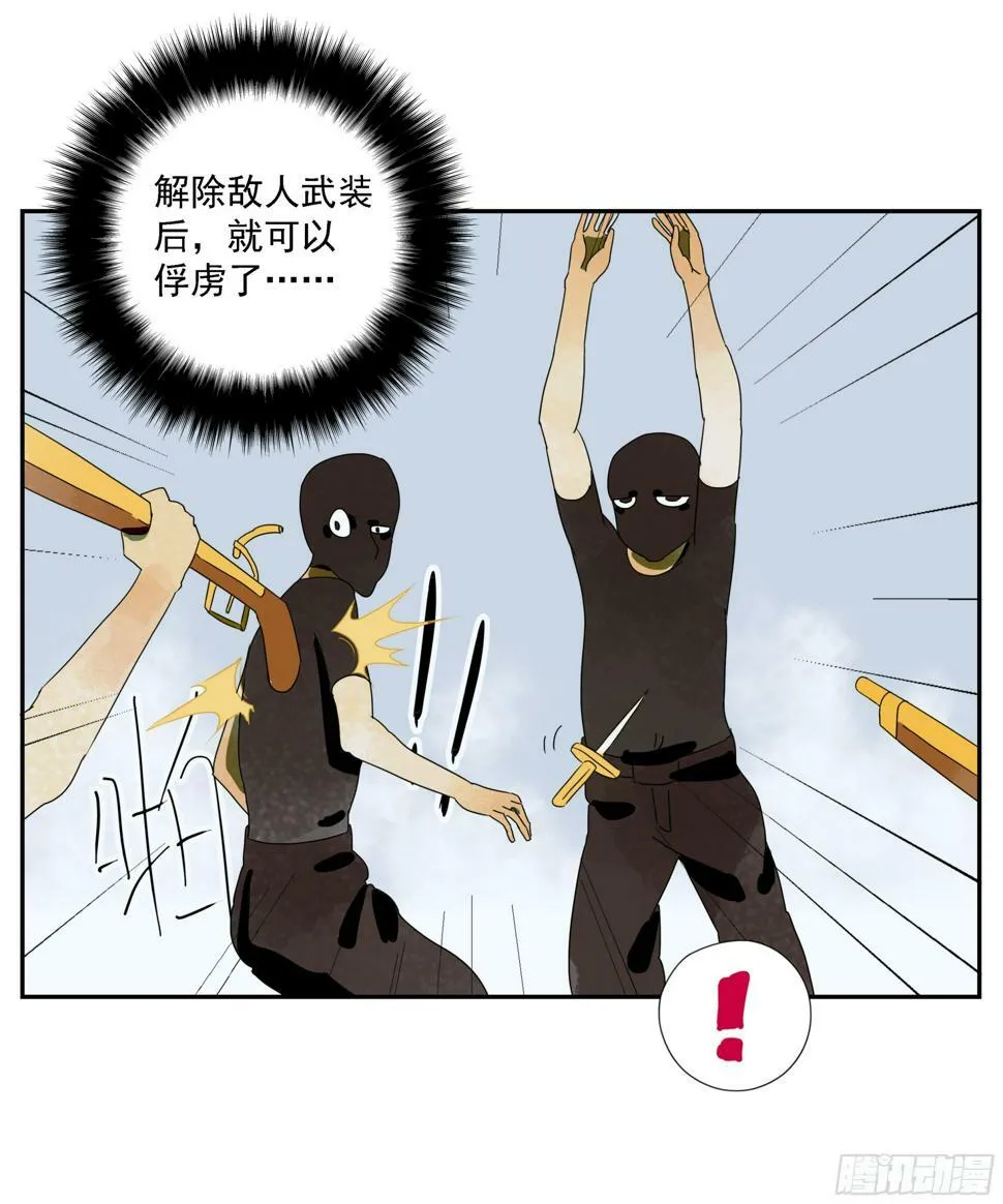 第44话“每人一小格子” 第14页