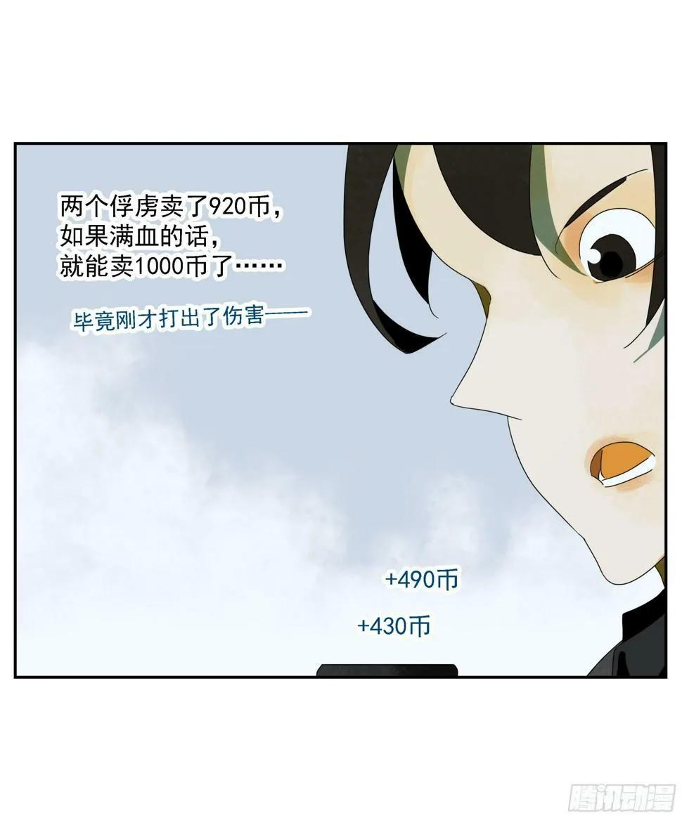 第44话“每人一小格子” 第15页