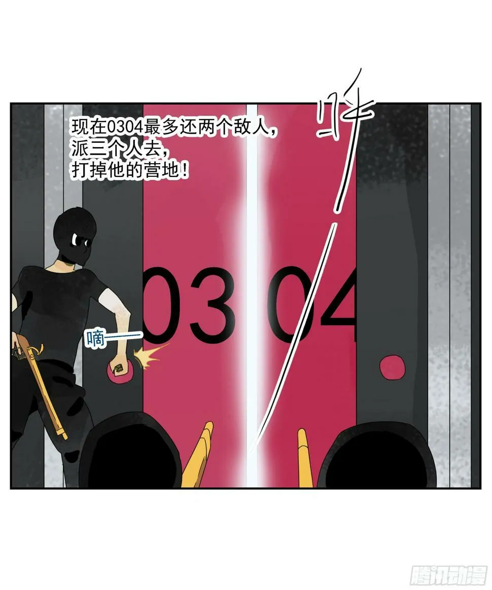 第44话“每人一小格子” 第17页