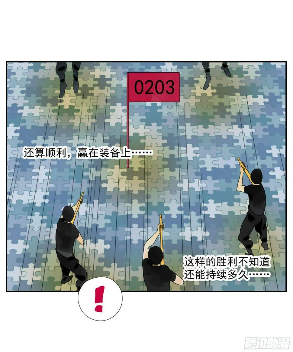 第44话“每人一小格子” 第23页