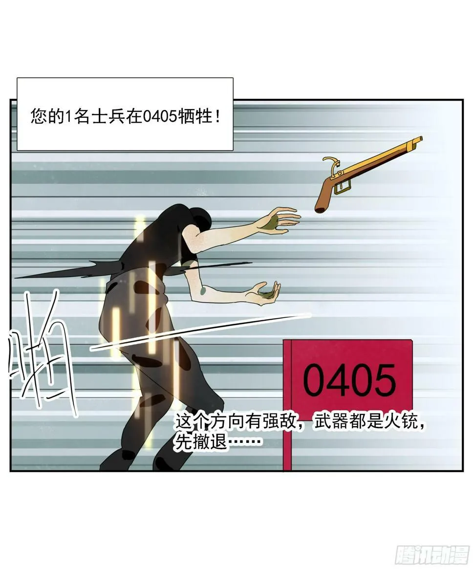 第44话“每人一小格子” 第25页