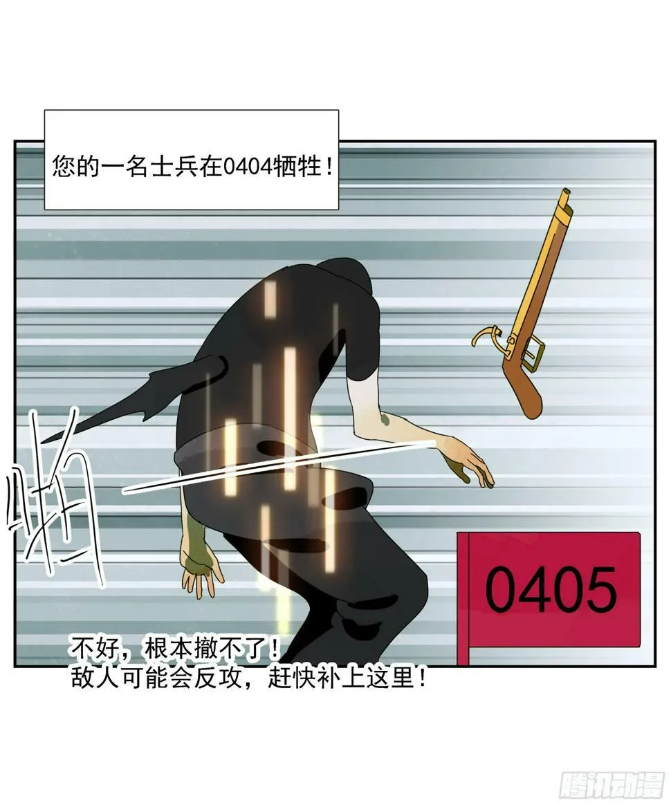 第44话“每人一小格子” 第26页