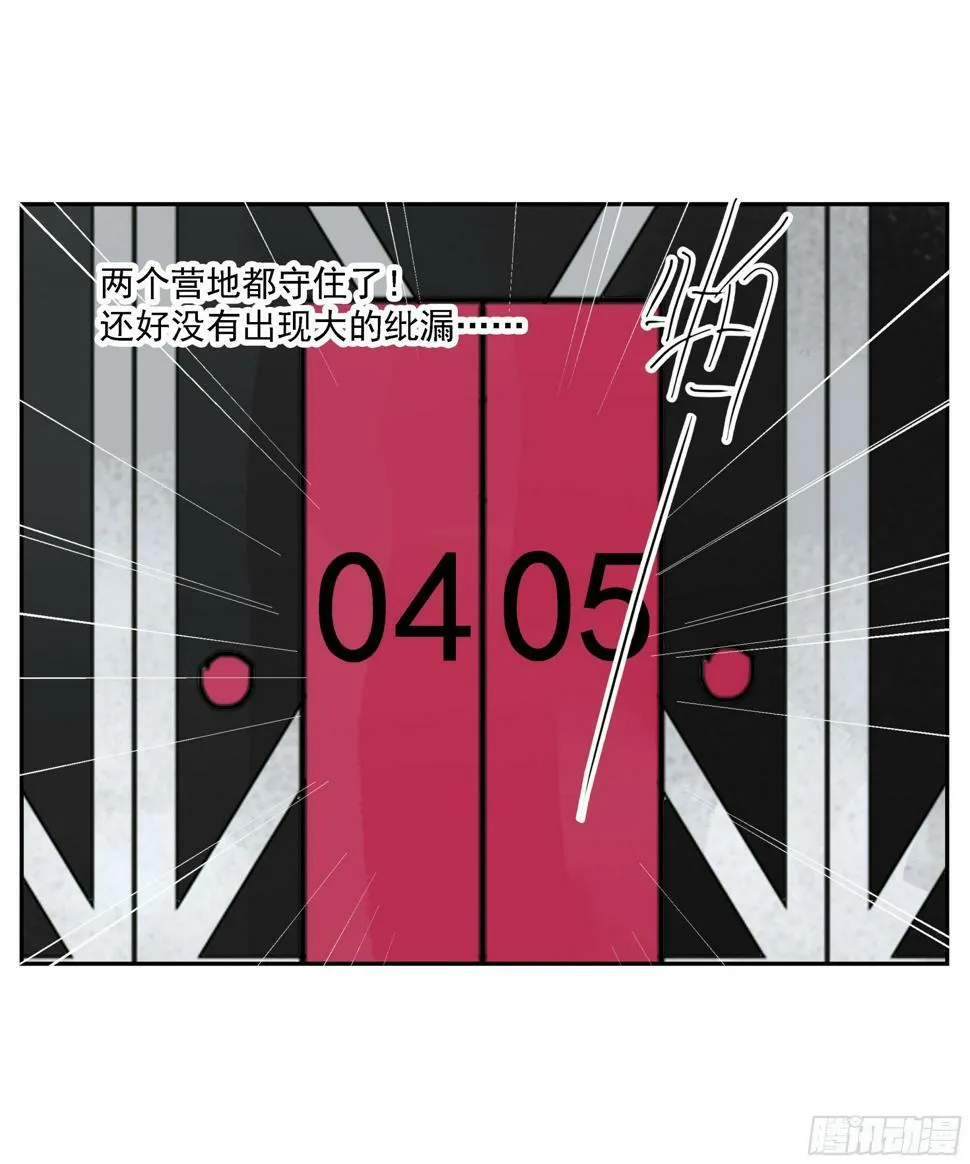 第44话“每人一小格子” 第28页