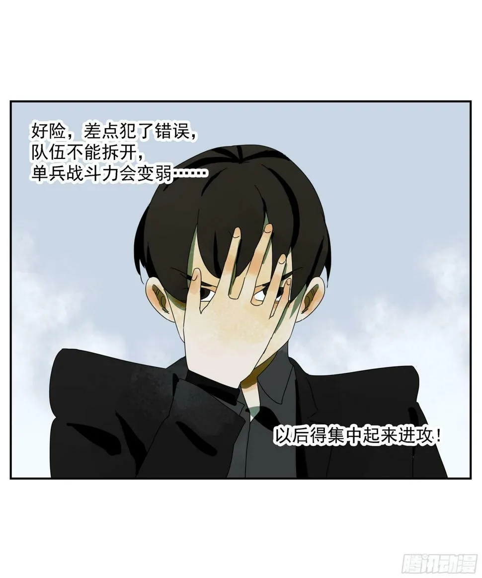 第44话“每人一小格子” 第29页