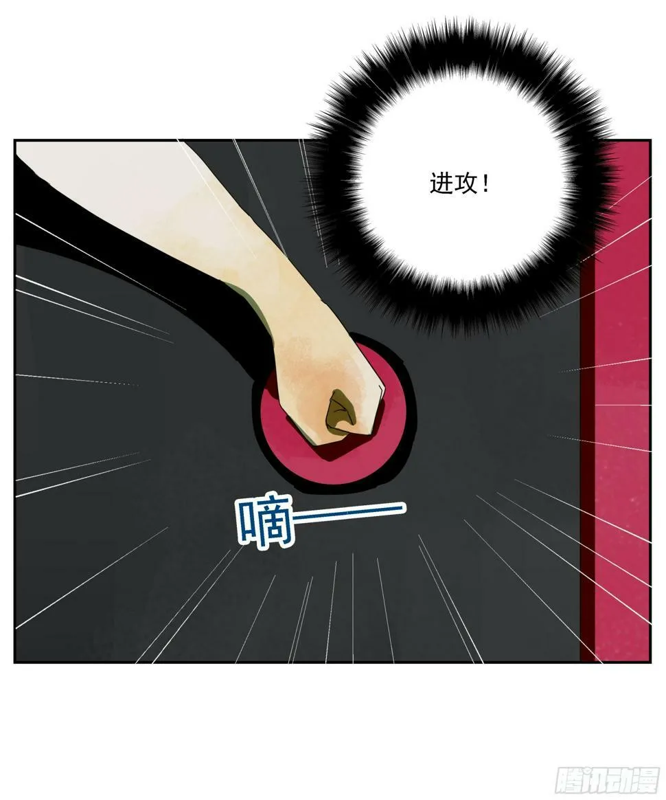 第44话“每人一小格子” 第33页