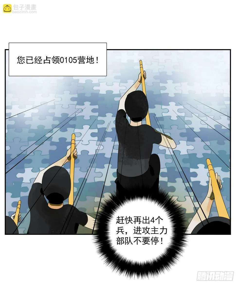 第44话“每人一小格子” 第35页