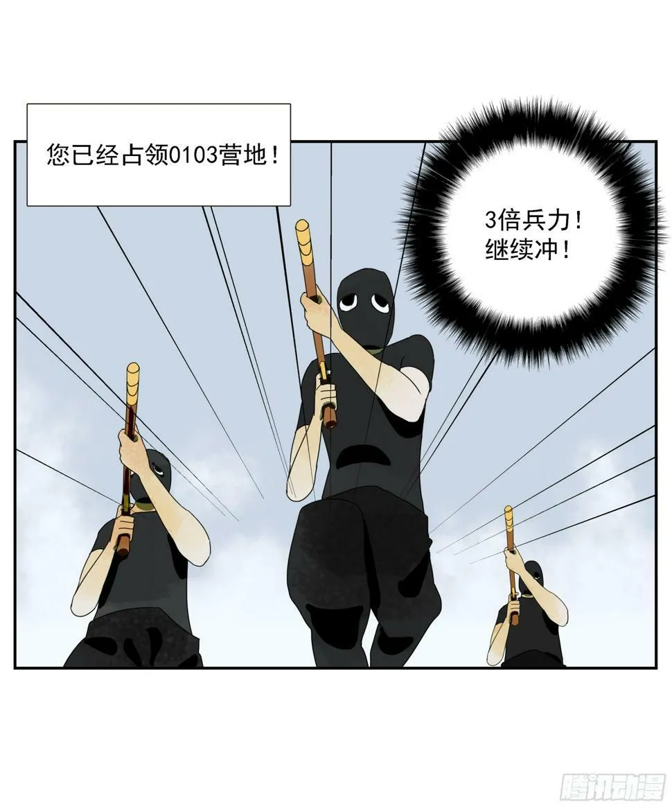 第44话“每人一小格子” 第37页