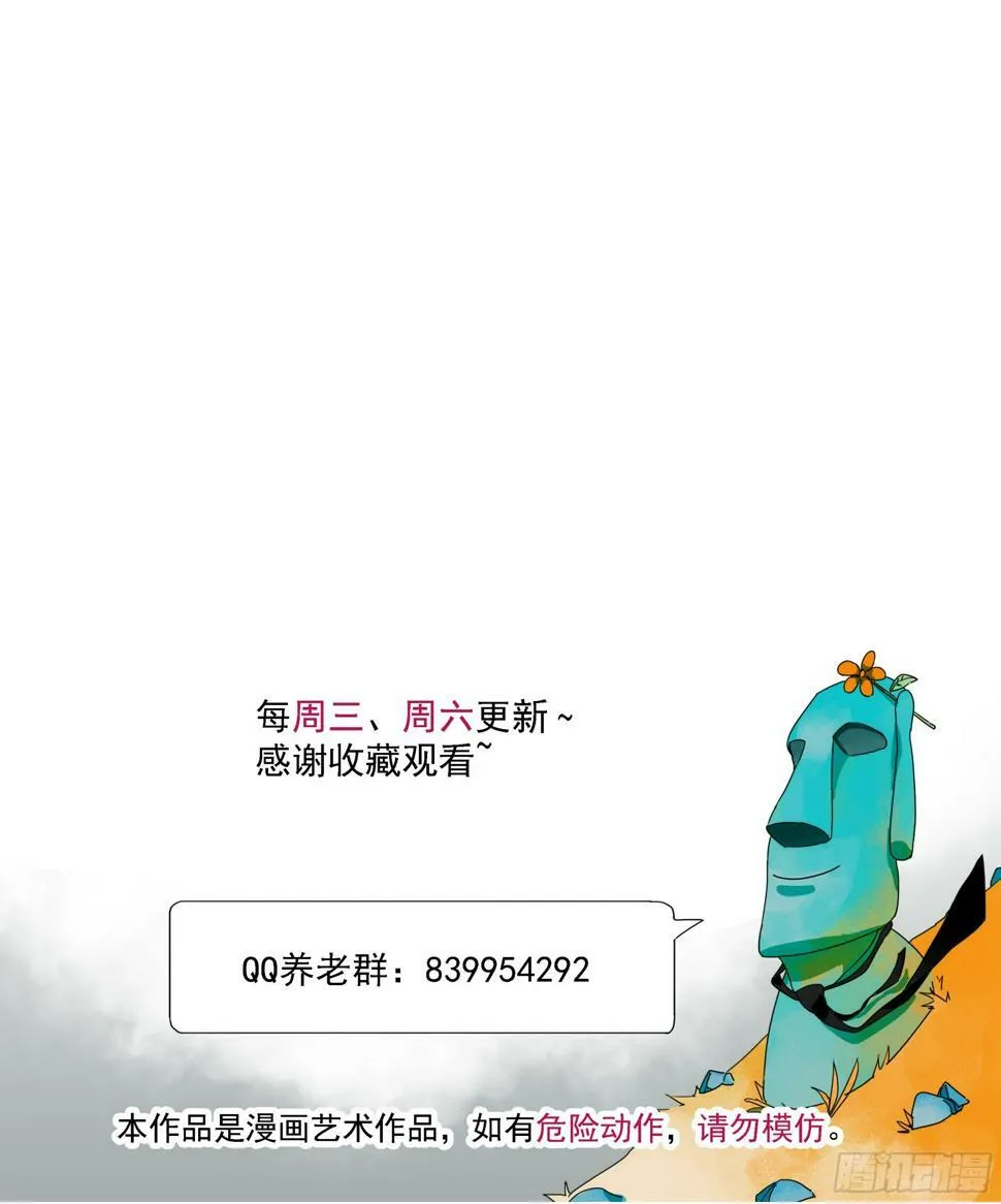第44话“每人一小格子” 第39页