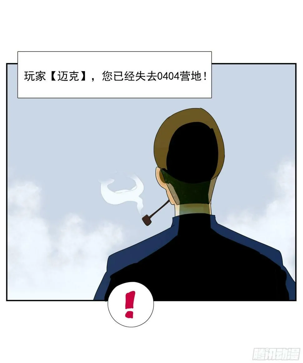 第45话 迈克 第7页
