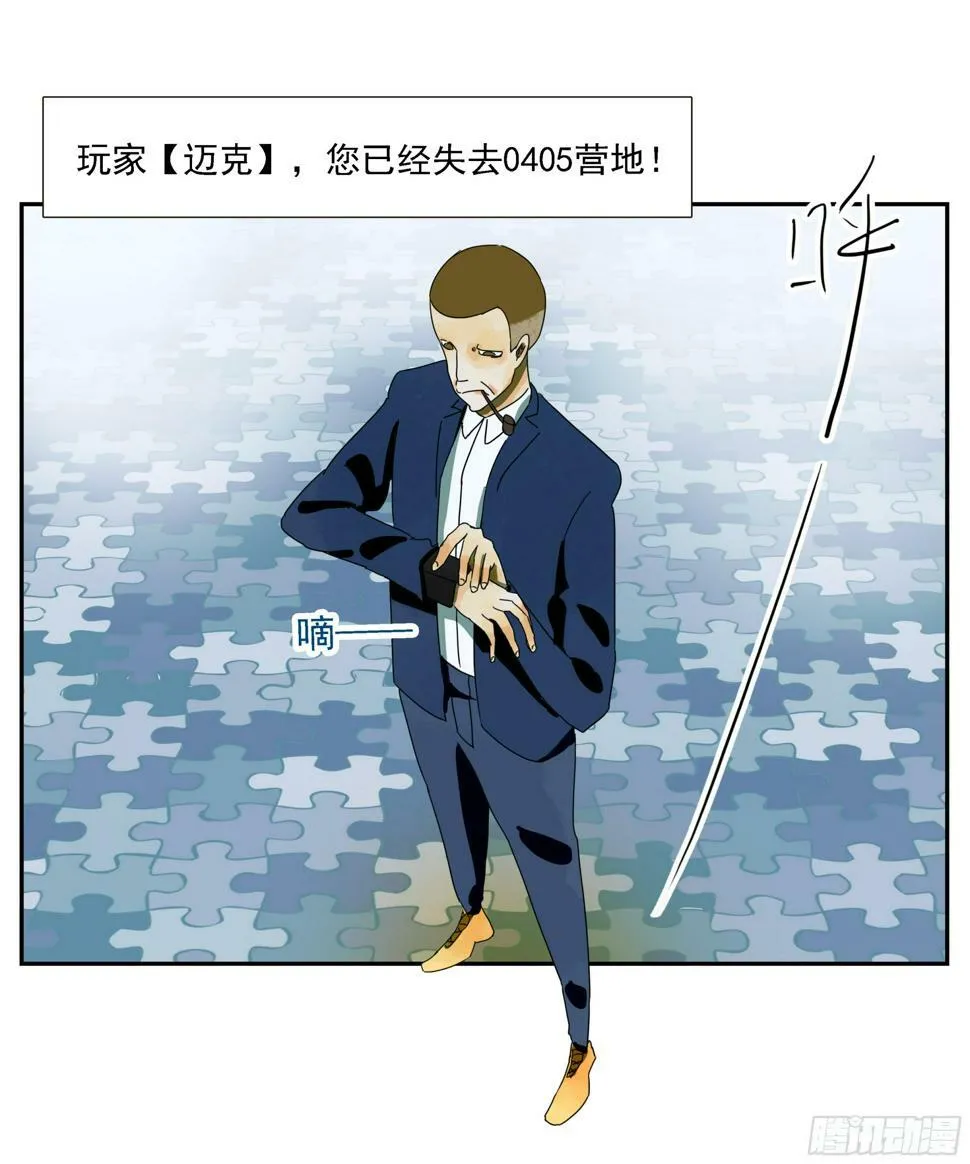 第45话 迈克 第8页