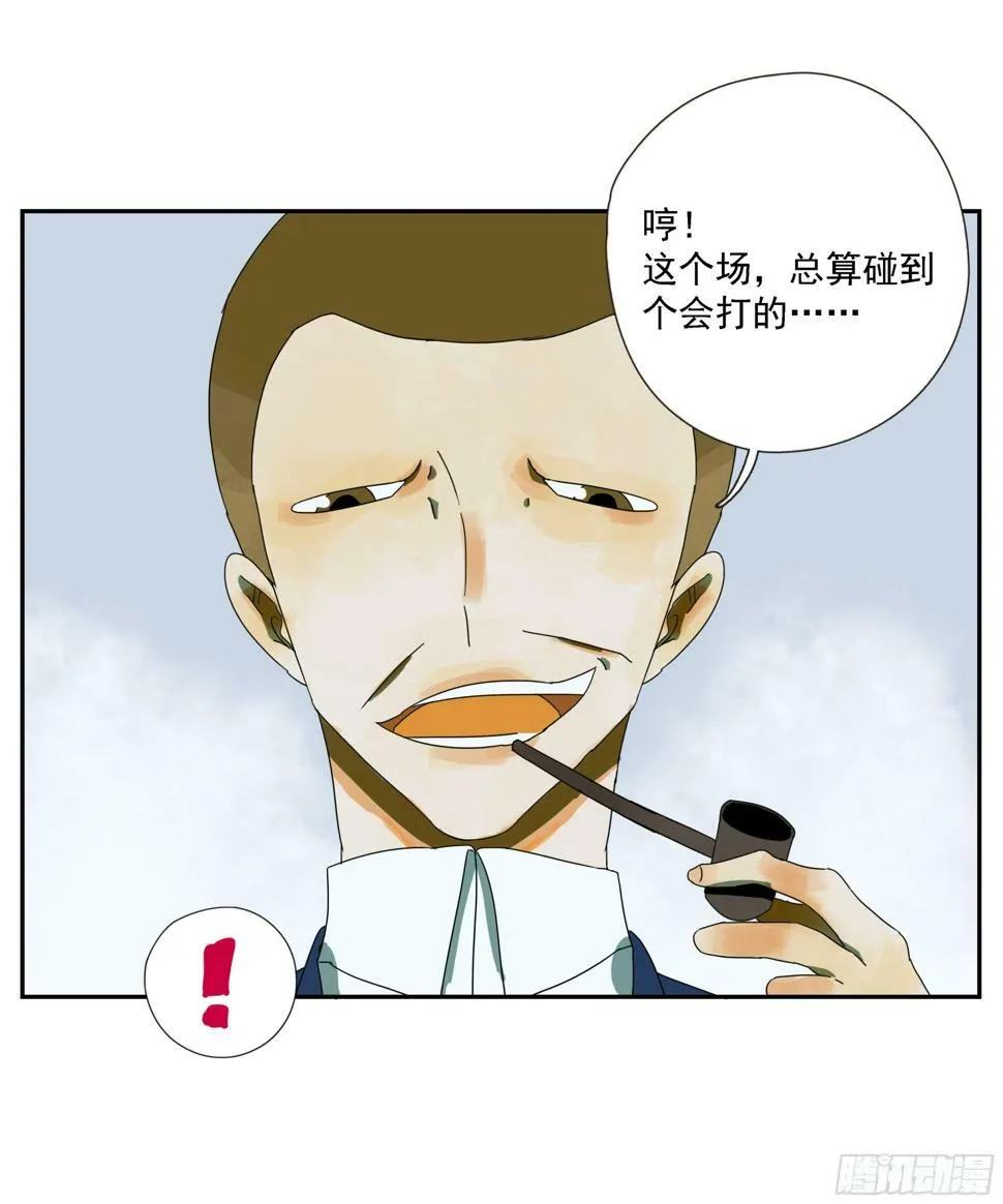 第45话 迈克 第9页