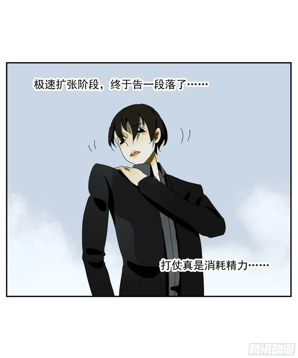 第45话 迈克 第11页