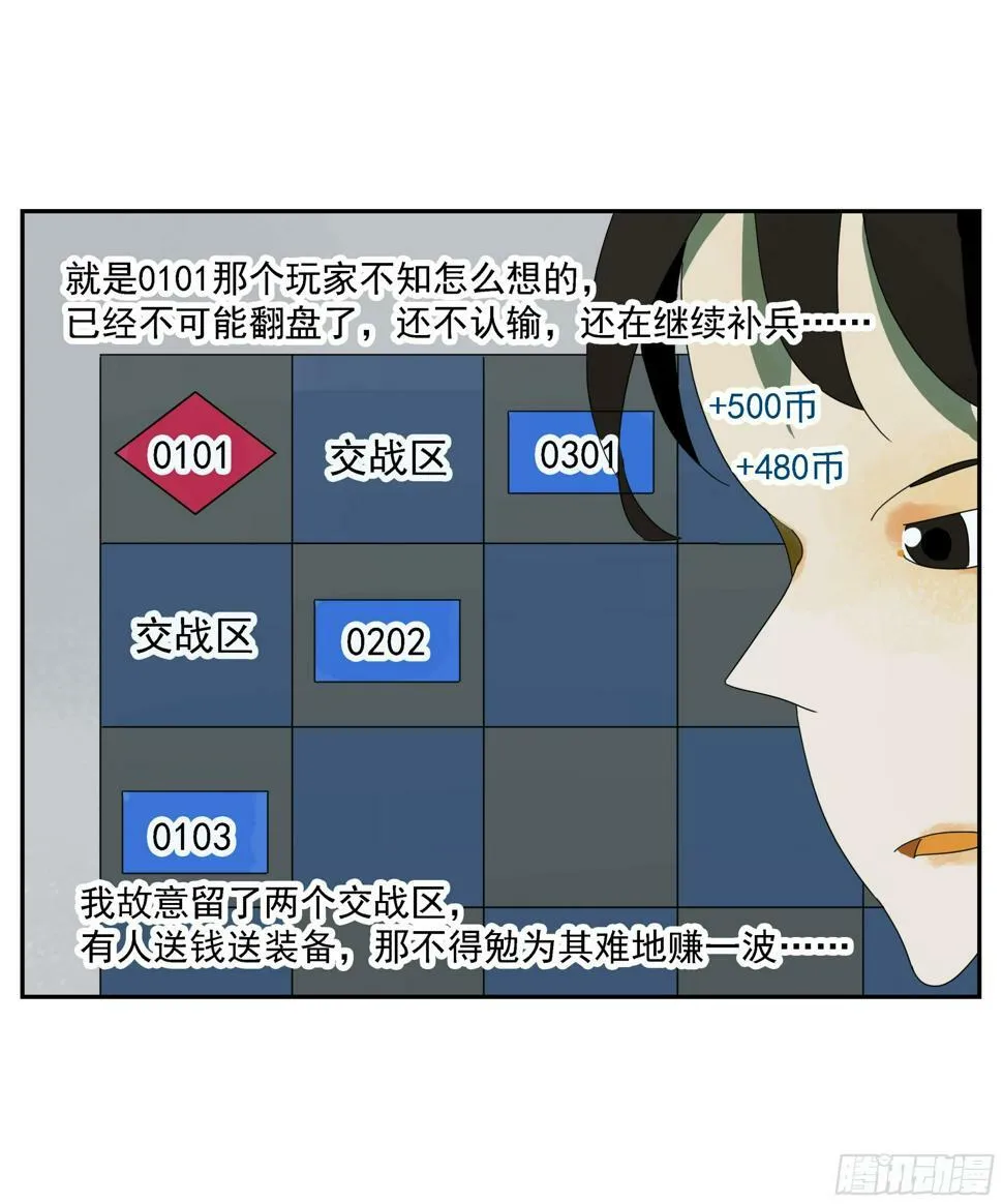 第45话 迈克 第12页