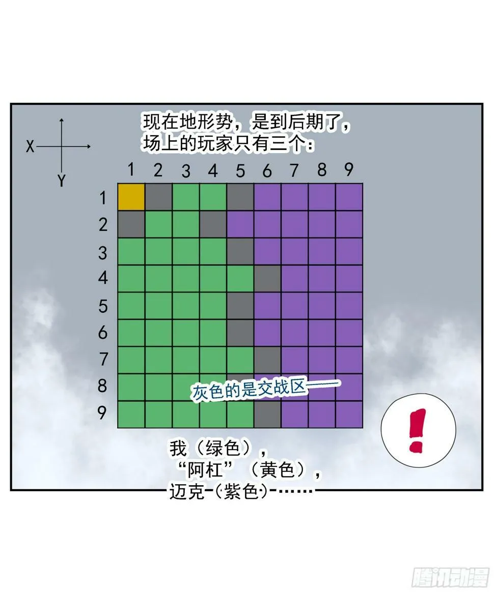 第45话 迈克 第13页