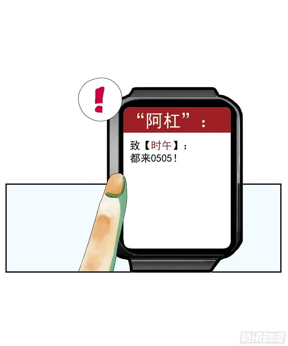第45话 迈克 第15页