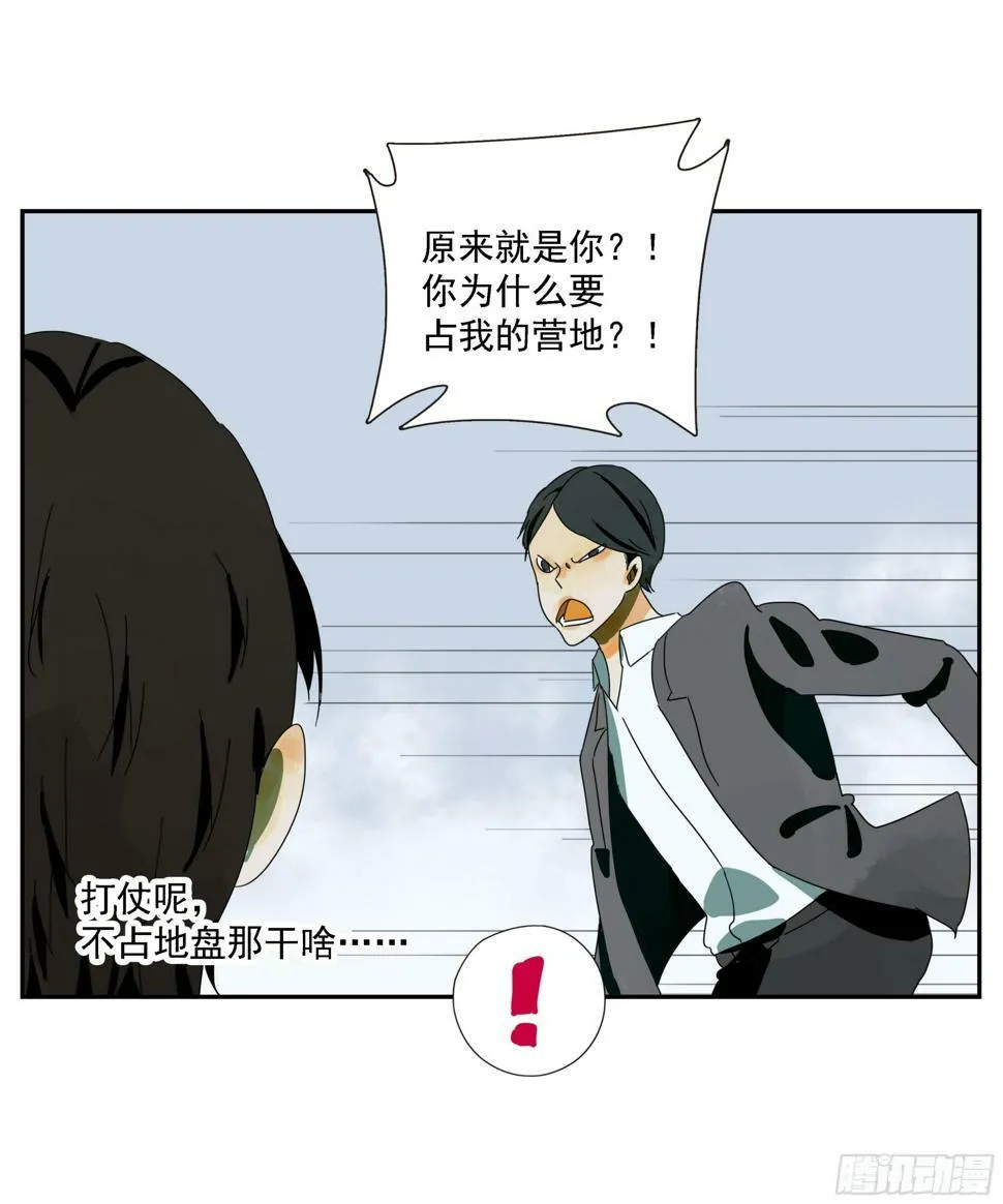 第45话 迈克 第20页