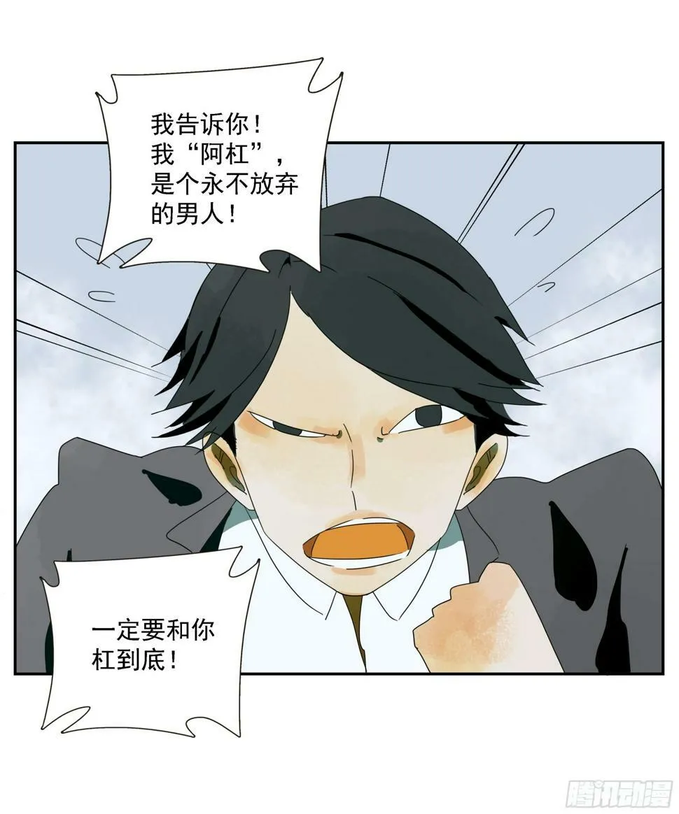 第45话 迈克 第21页