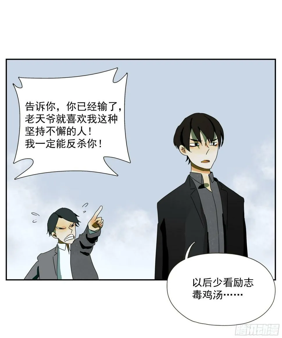 第45话 迈克 第22页