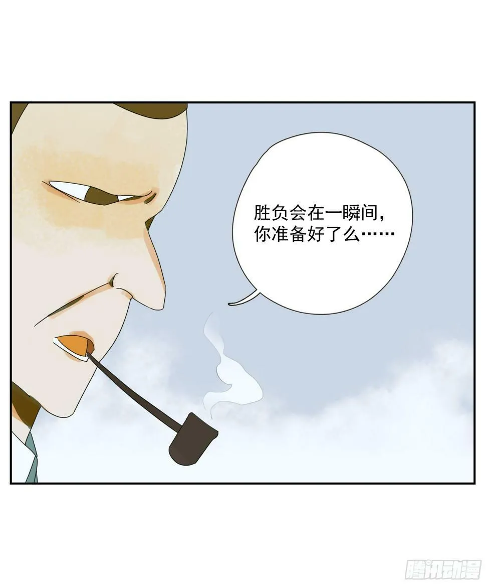 第45话 迈克 第25页