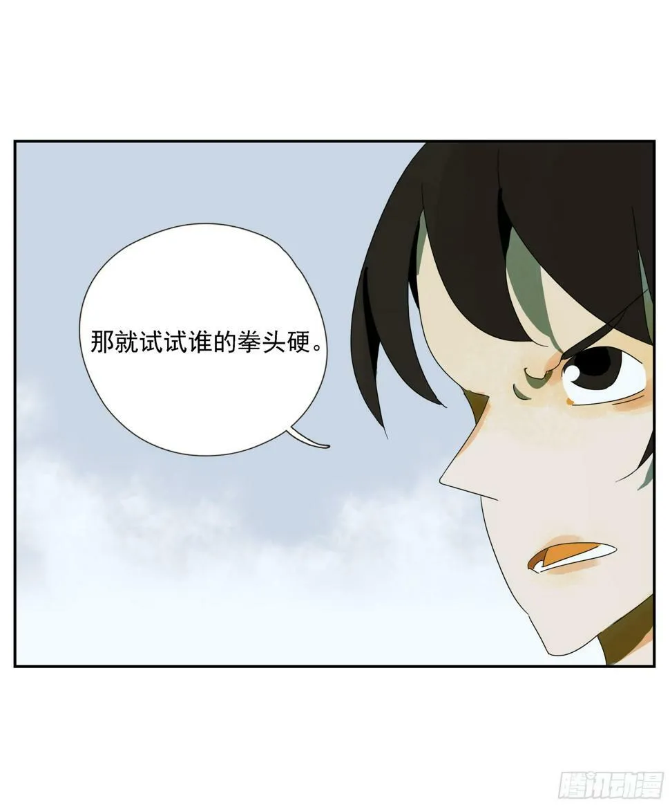 第45话 迈克 第26页