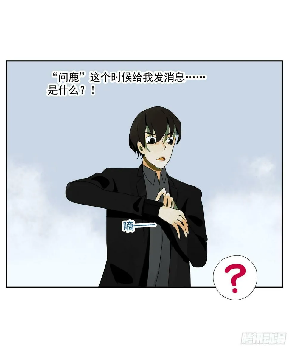 第45话 迈克 第27页