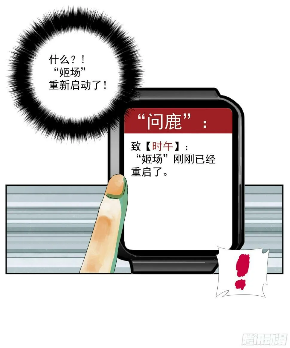 第45话 迈克 第28页