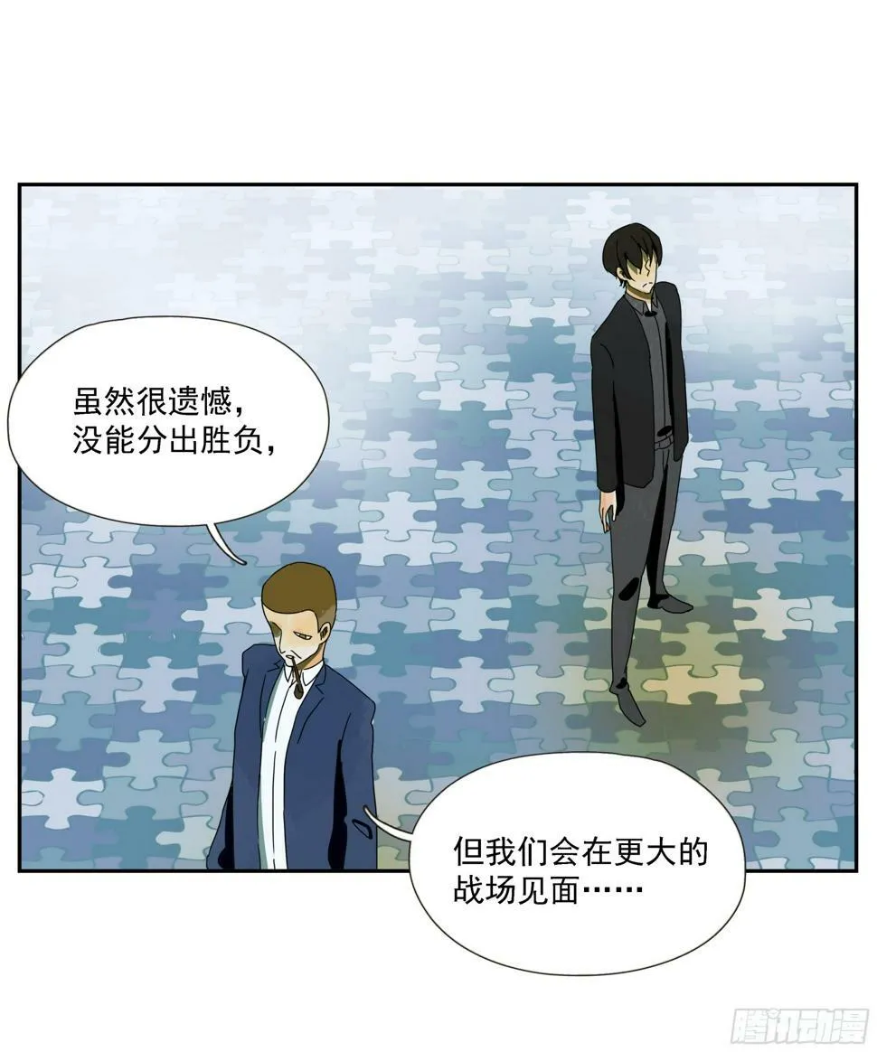 第45话 迈克 第30页