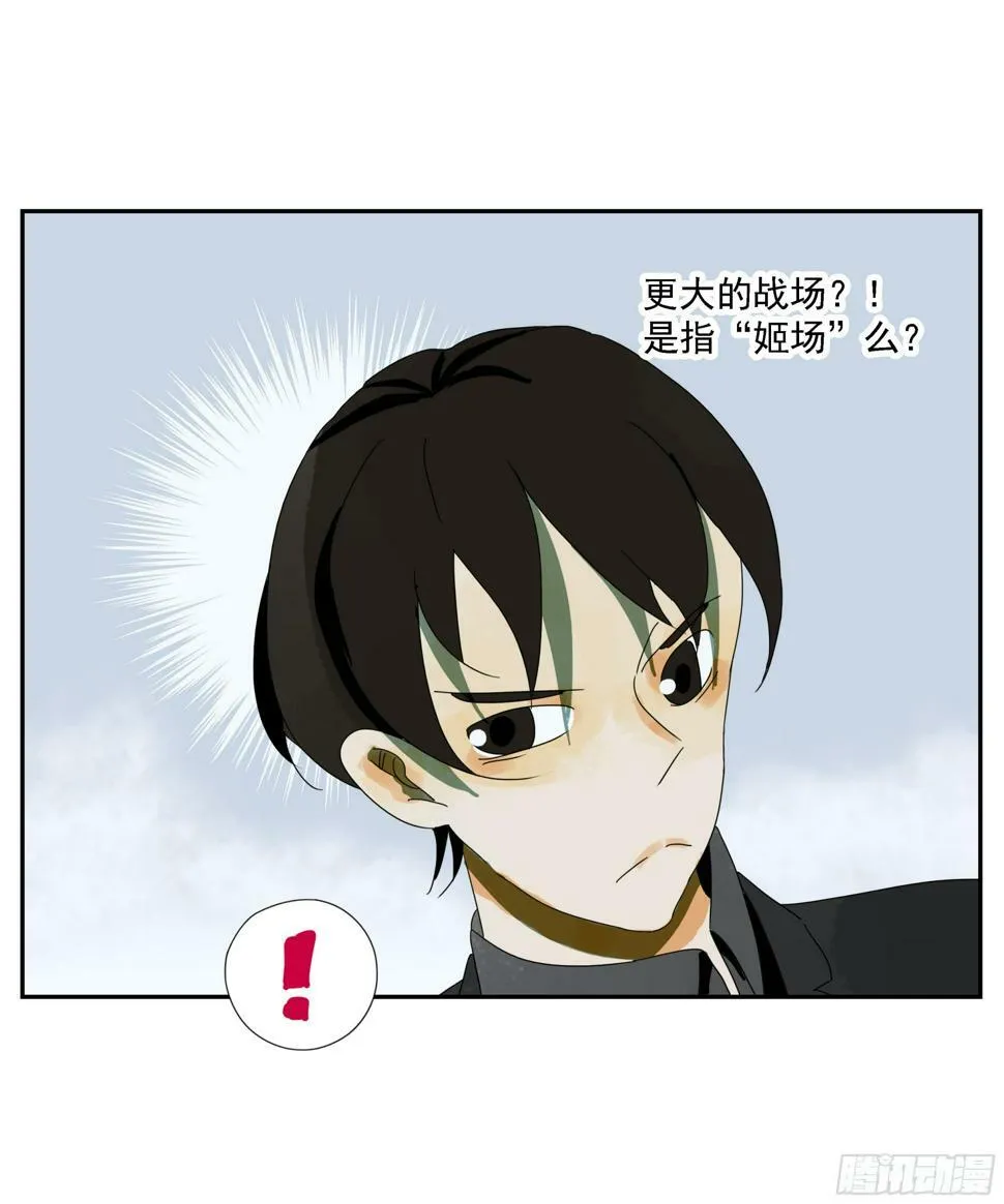 第45话 迈克 第31页
