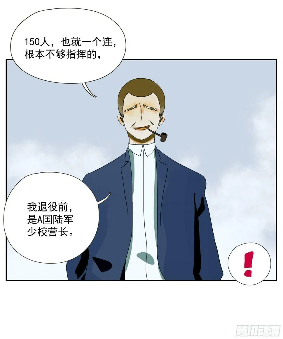 第45话 迈克 第32页