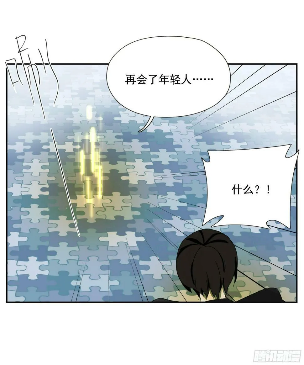 第45话 迈克 第33页
