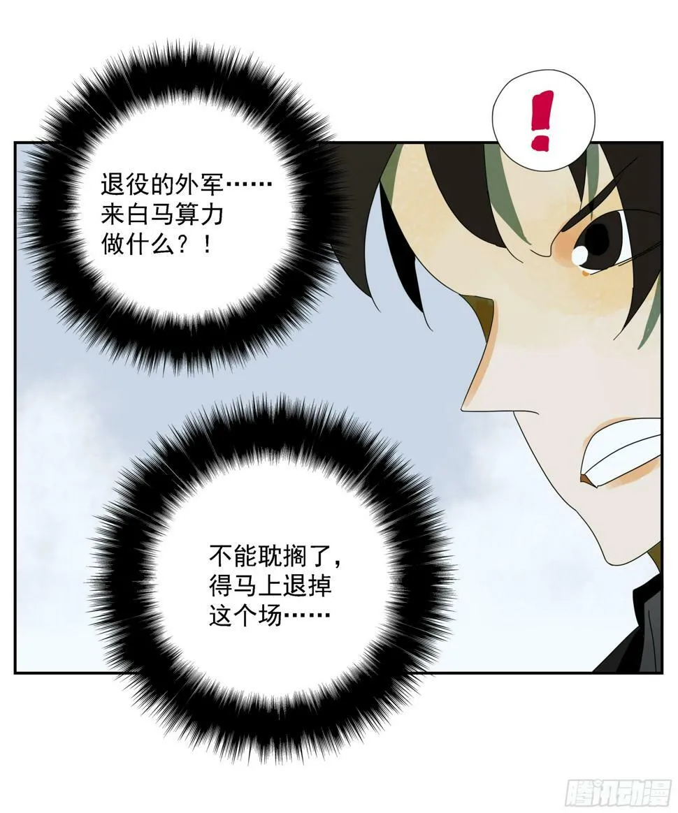 第45话 迈克 第34页
