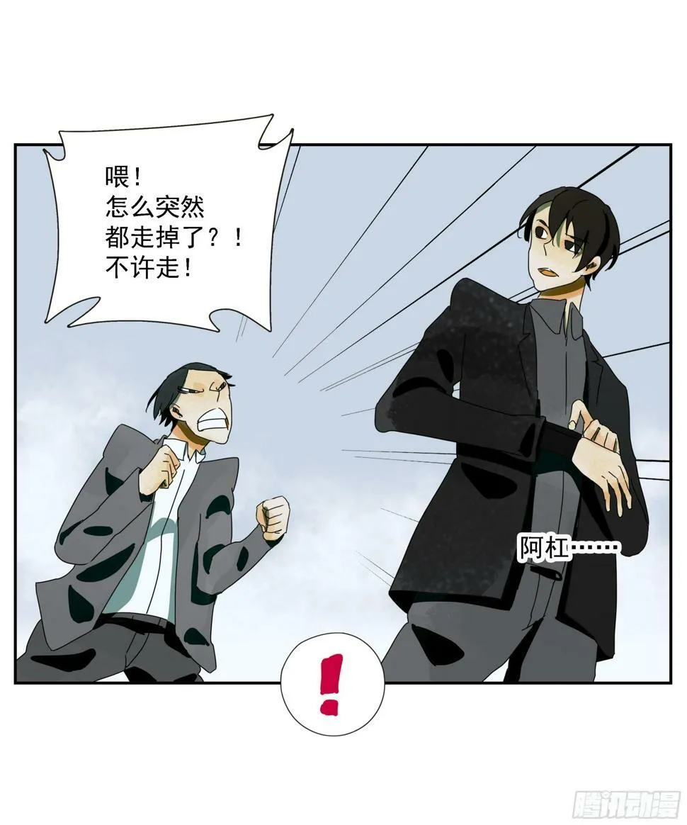 第45话 迈克 第35页