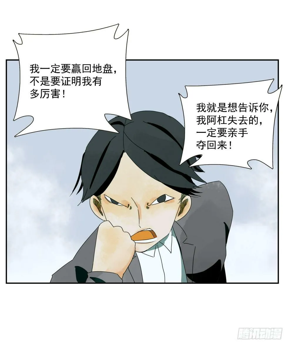 第45话 迈克 第36页