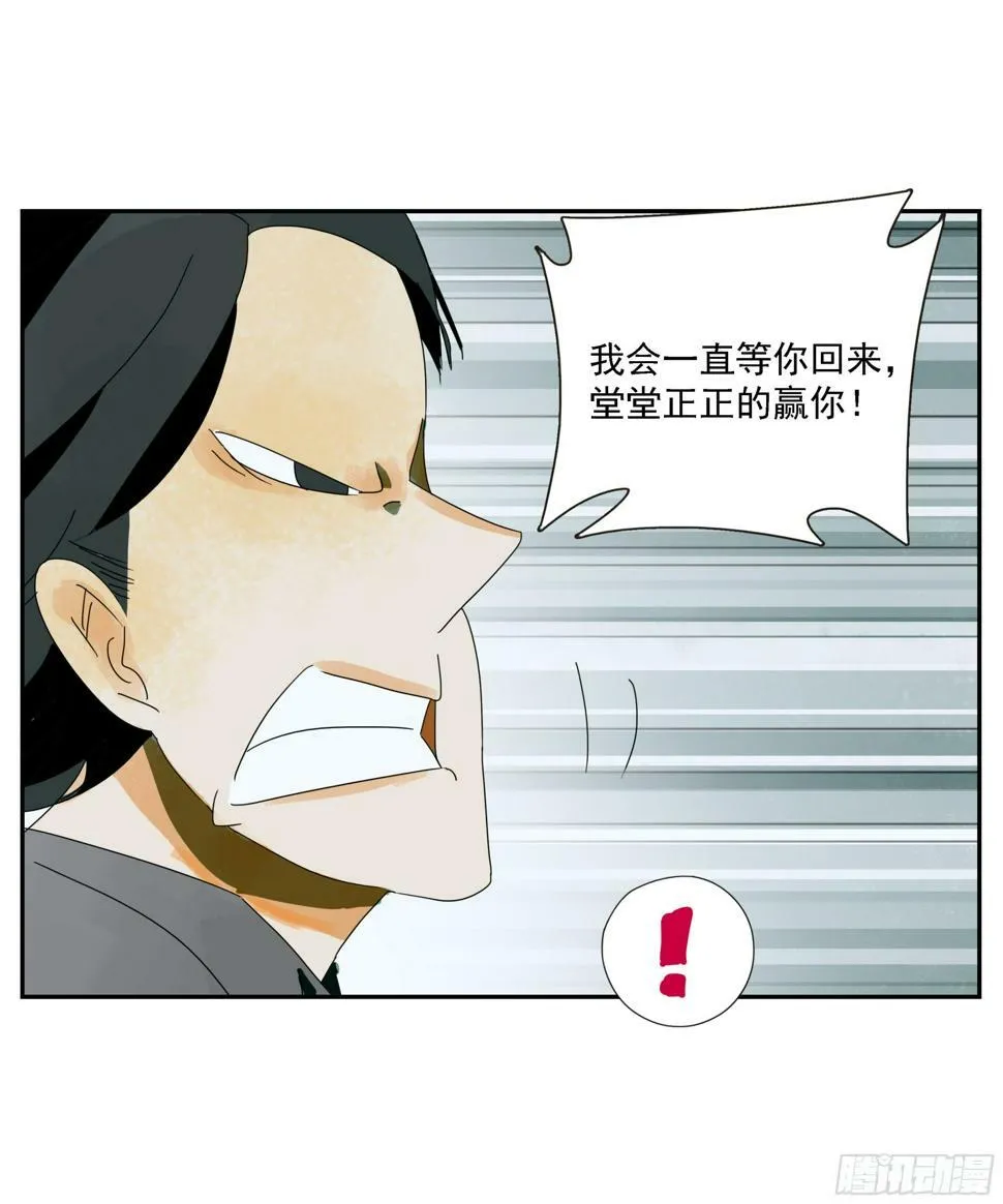 第45话 迈克 第39页