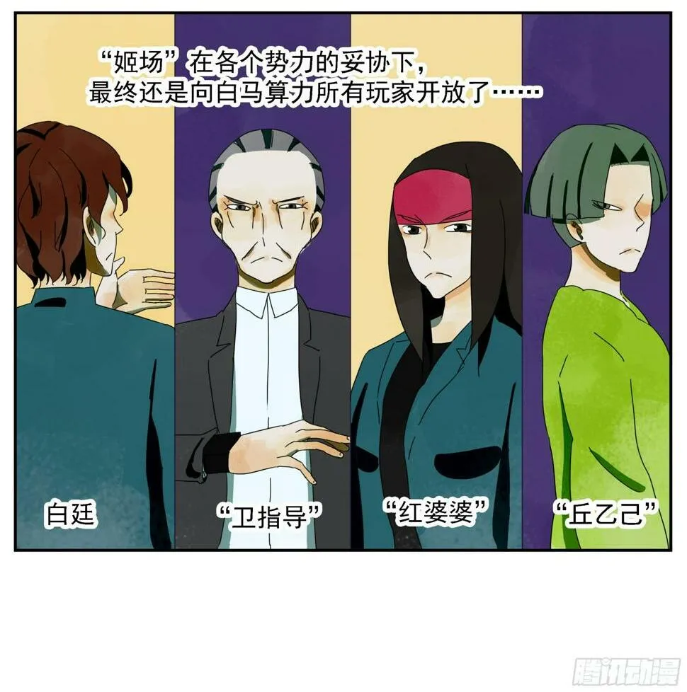 第46话“姬场” 第2页