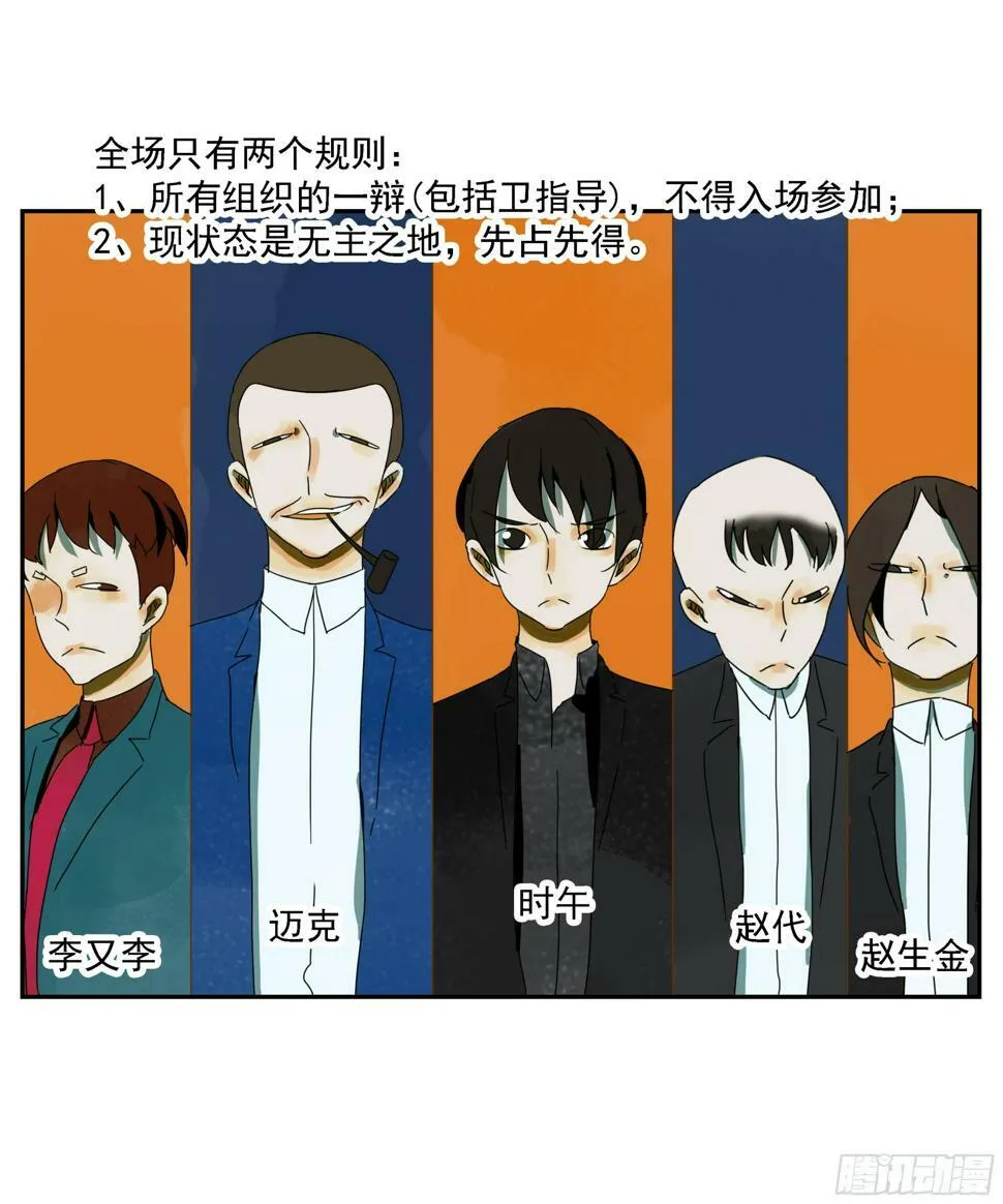 第46话“姬场” 第3页