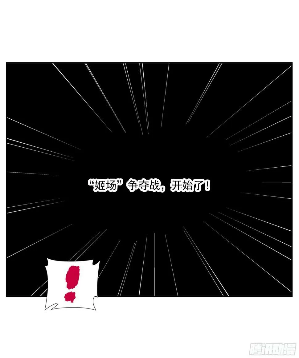 第46话“姬场” 第4页