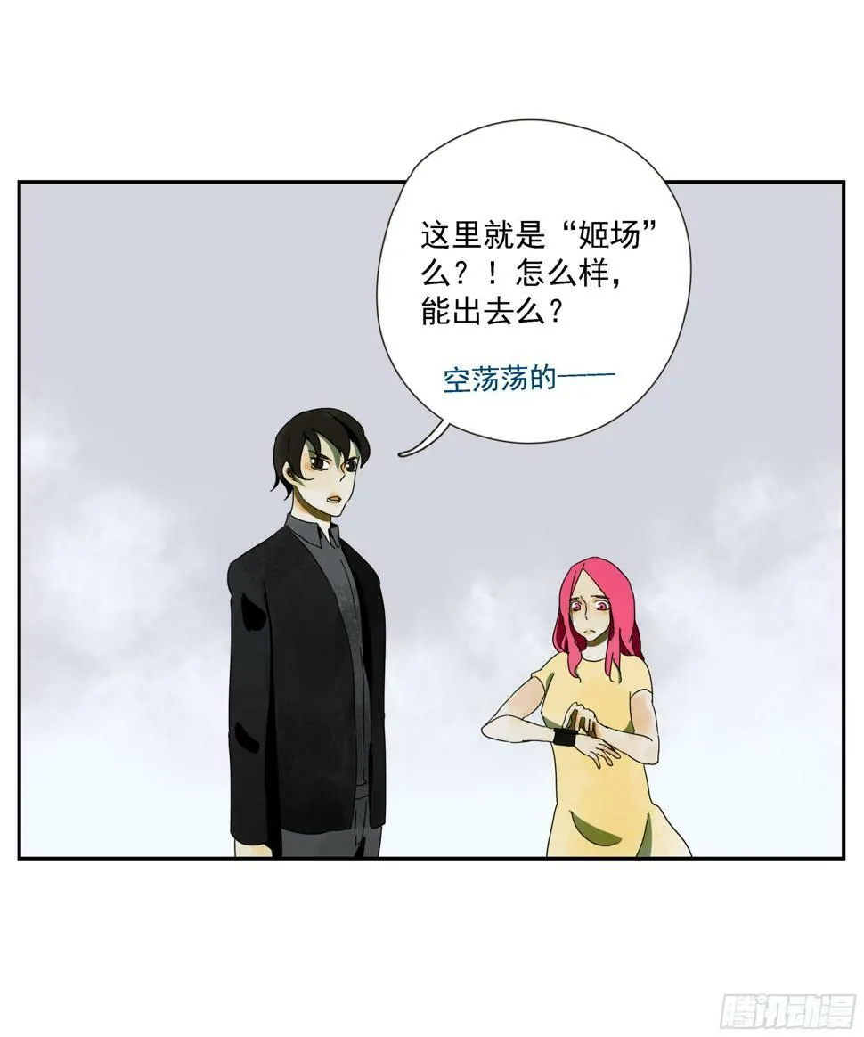 第46话“姬场” 第6页