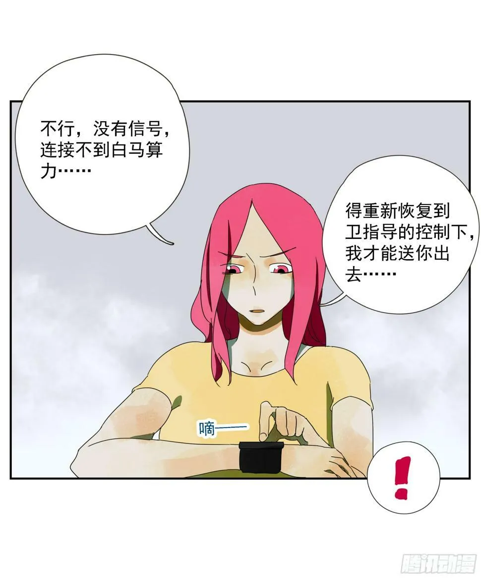 第46话“姬场” 第7页