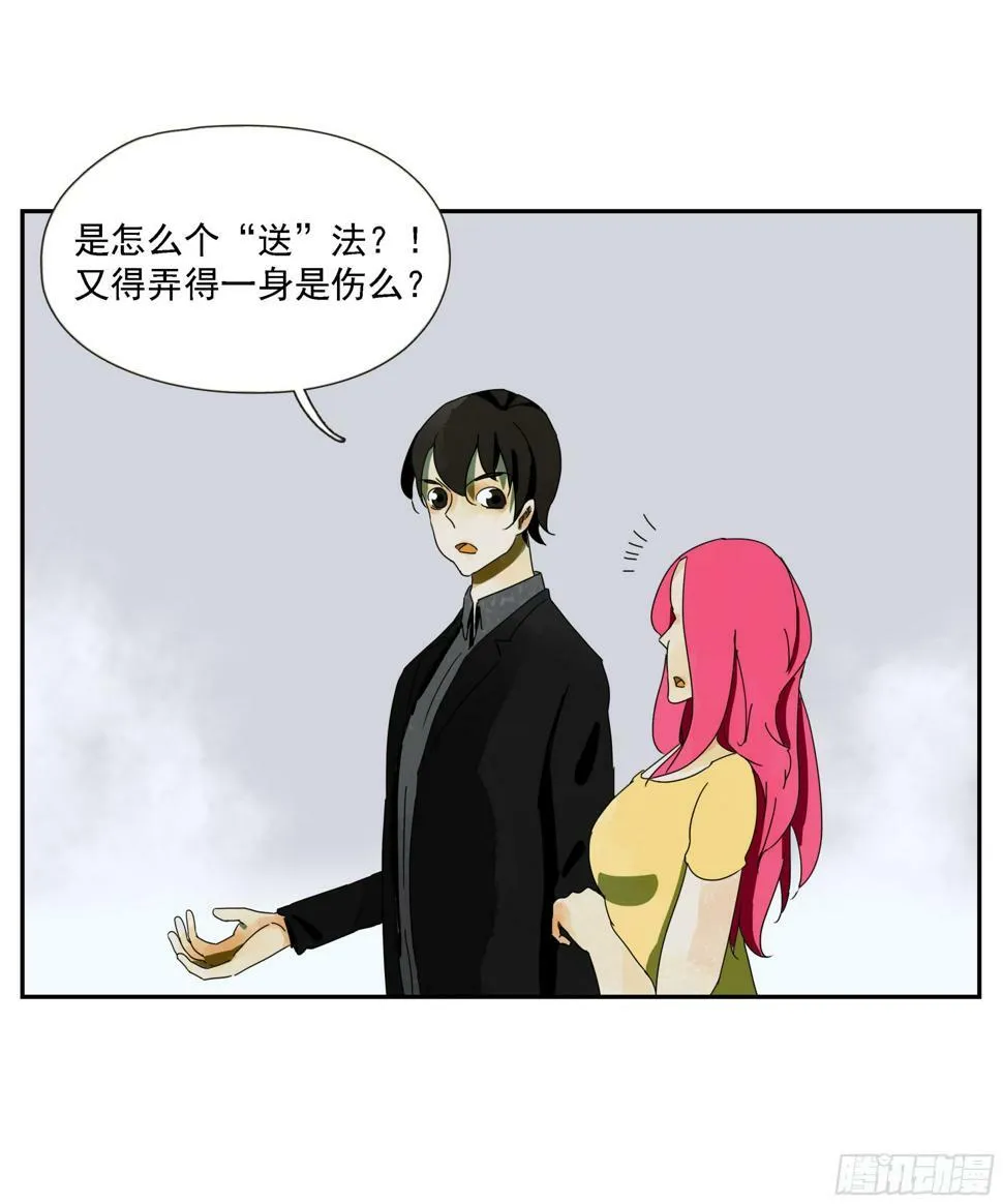 第46话“姬场” 第8页