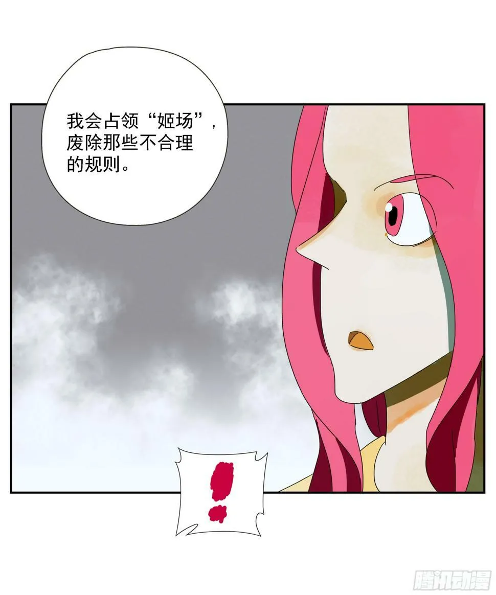 第46话“姬场” 第11页