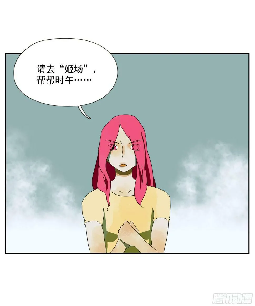 第46话“姬场” 第15页