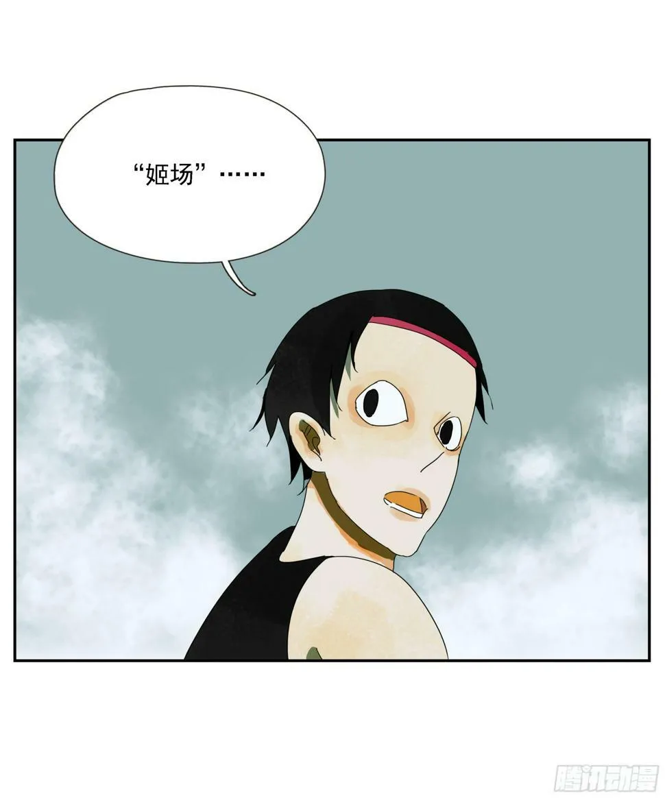 第46话“姬场” 第16页