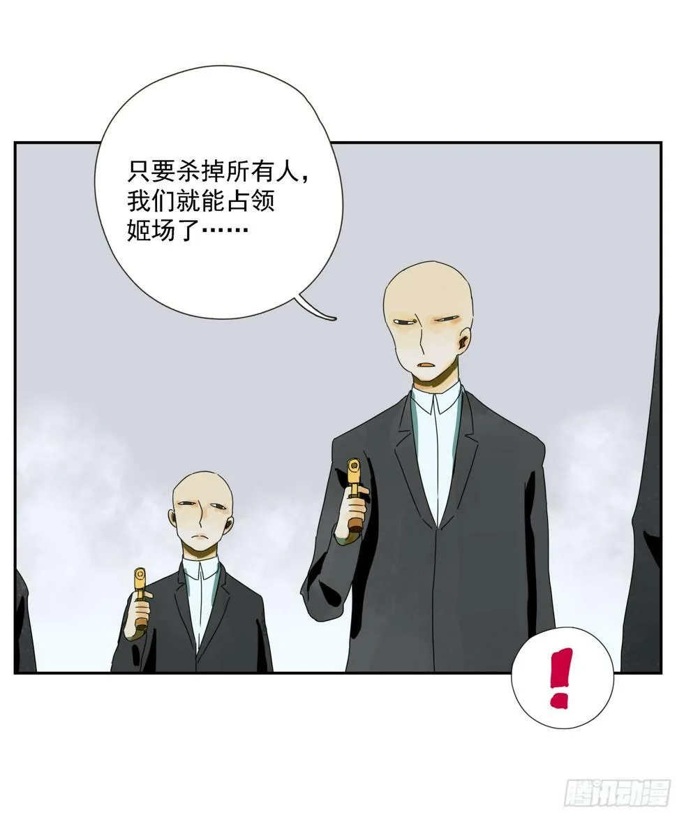 第46话“姬场” 第19页