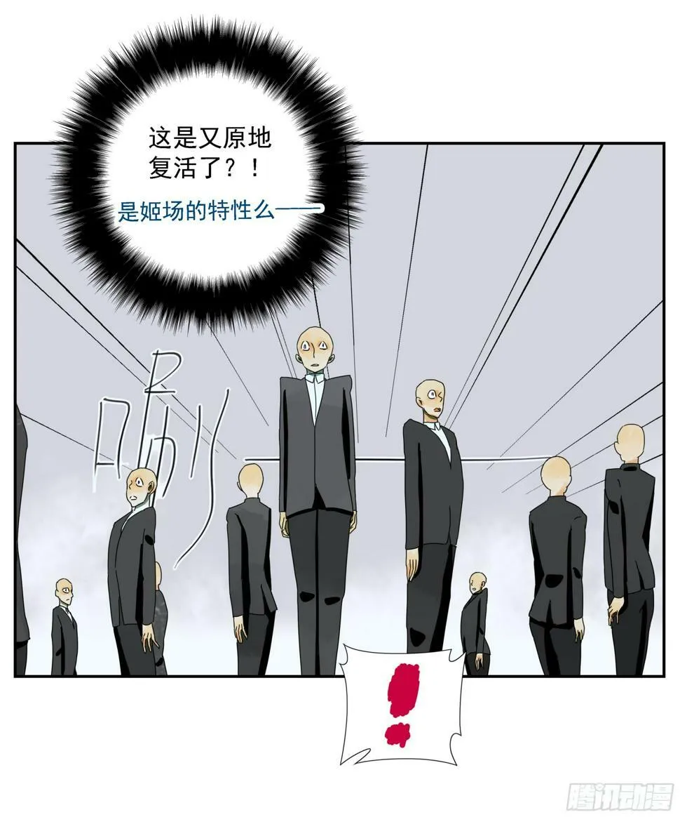 第46话“姬场” 第25页