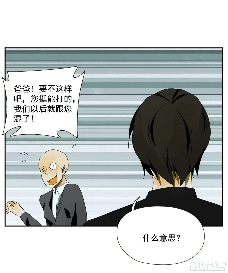 第46话“姬场” 第27页