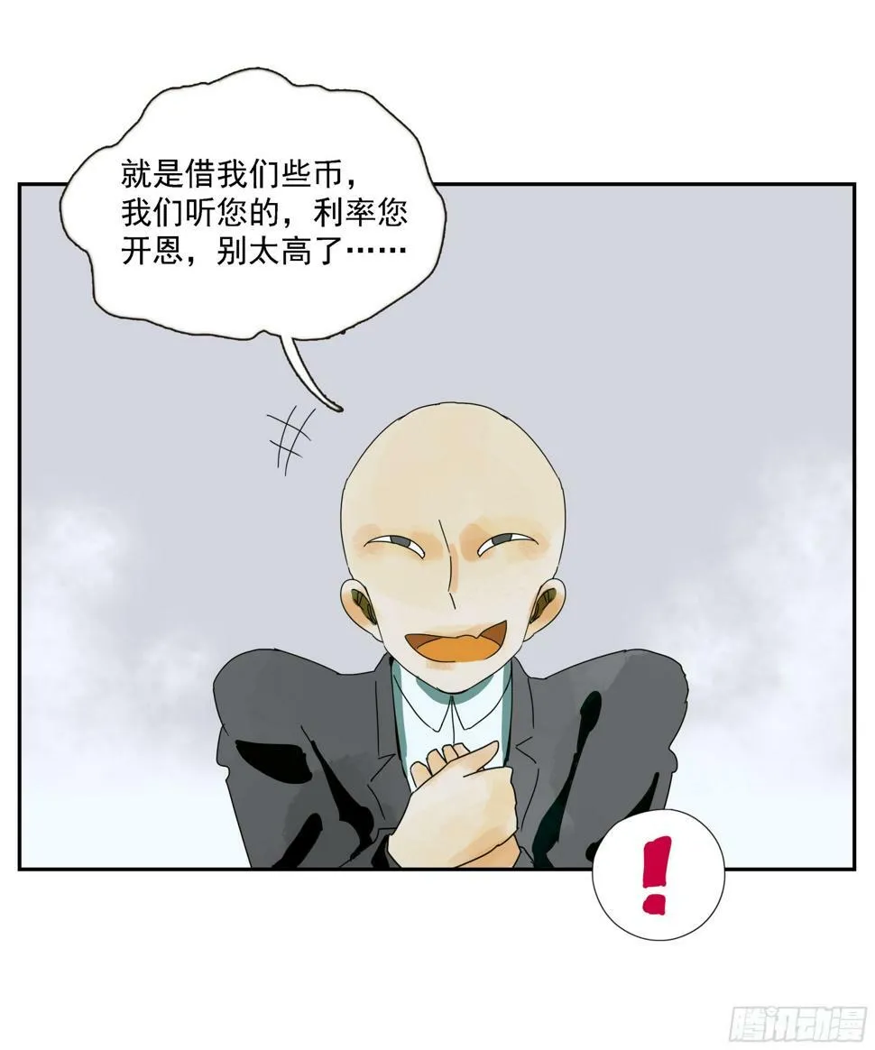 第46话“姬场” 第28页