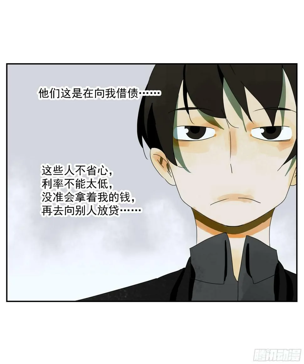 第46话“姬场” 第29页